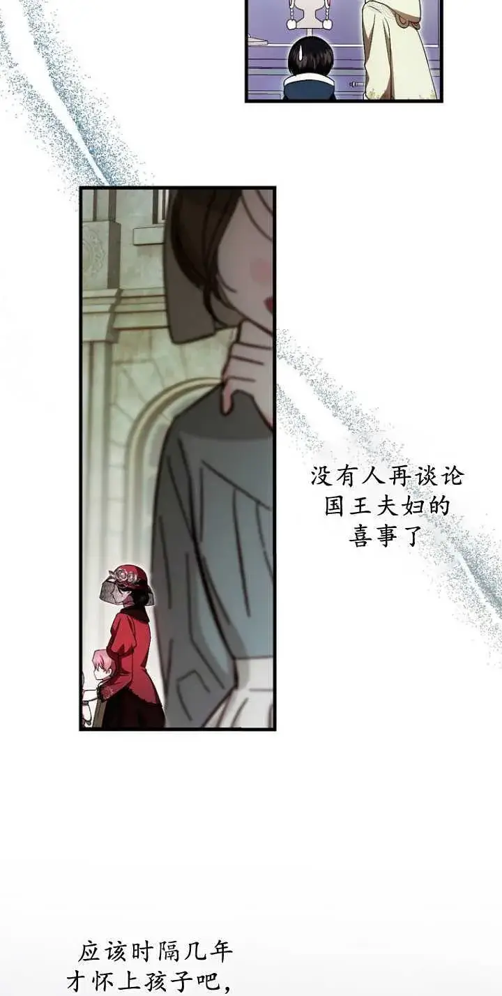 《第一次成为受宠的老幺》第35话图37