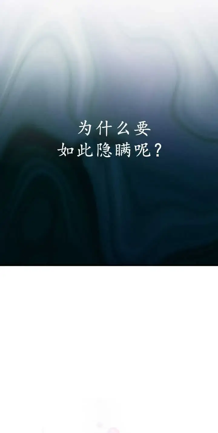 《第一次成为受宠的老幺》第35话图38