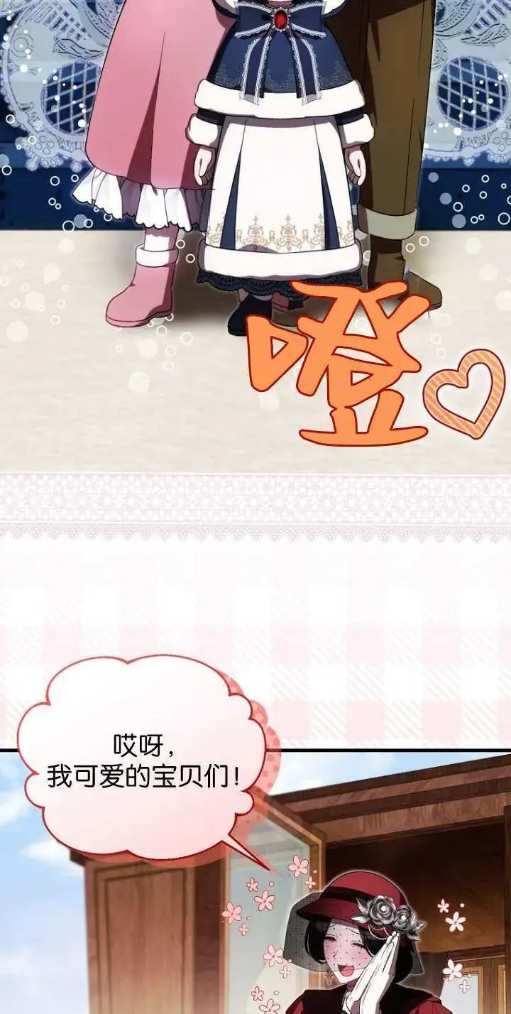 《第一次成为受宠的老幺》第35话图4