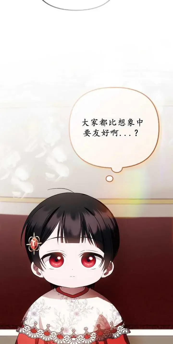 《第一次成为受宠的老幺》第35话图46