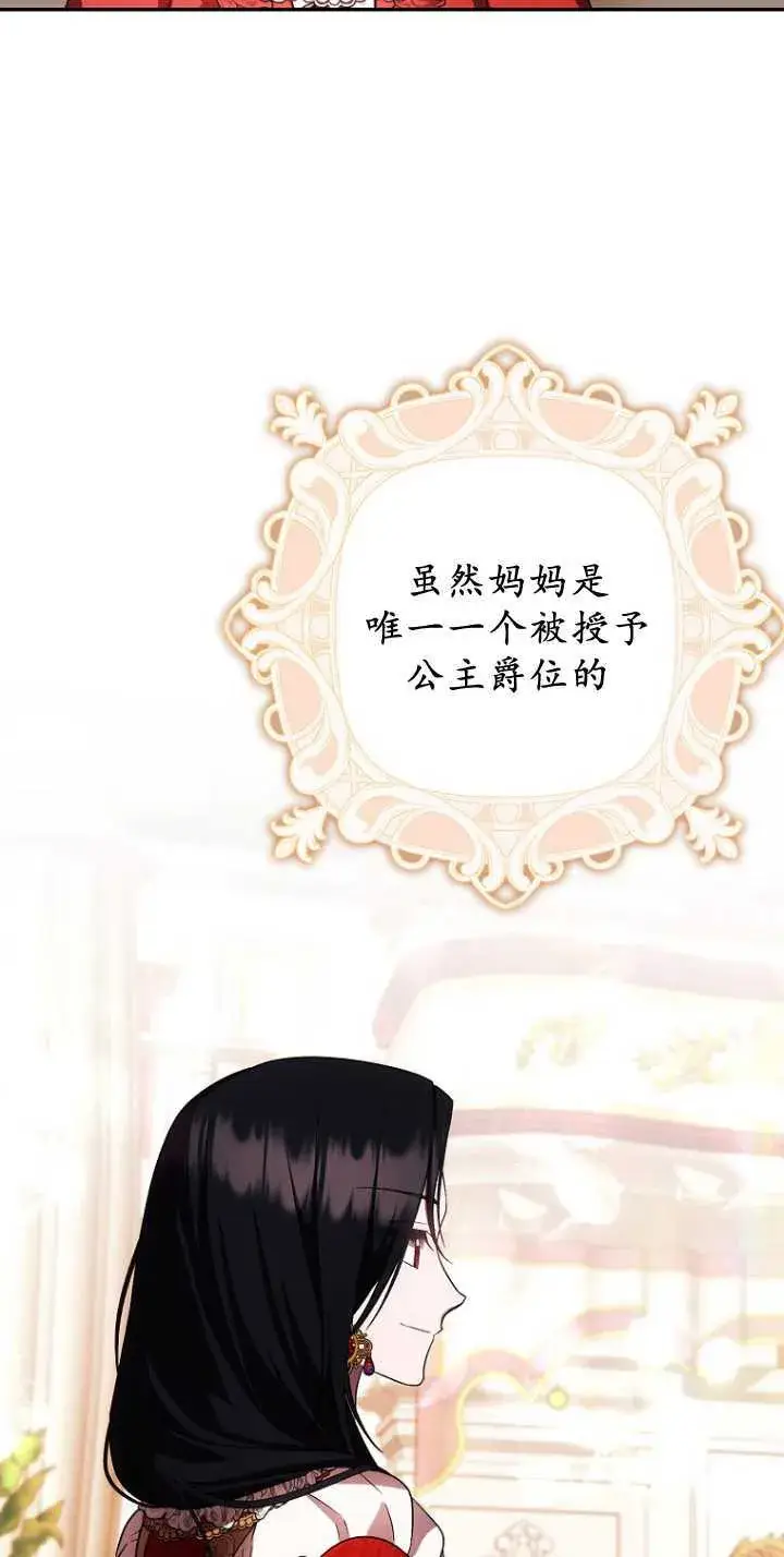 《第一次成为受宠的老幺》第35话图47