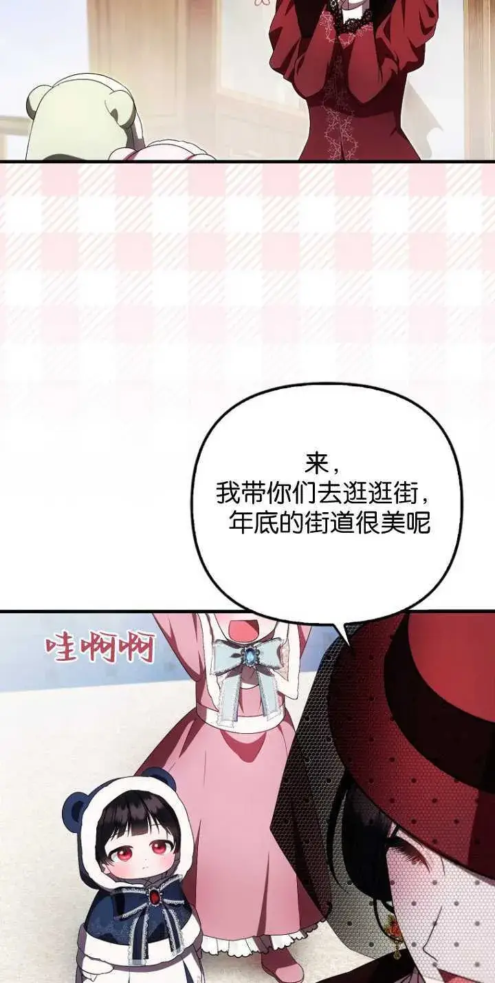 《第一次成为受宠的老幺》第35话图5