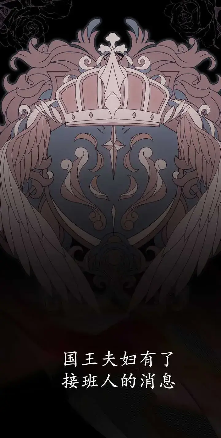 《第一次成为受宠的老幺》第35话图52