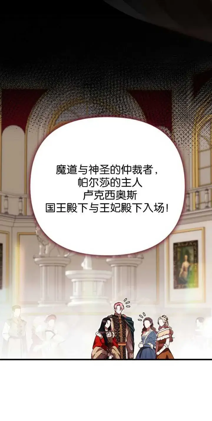 《第一次成为受宠的老幺》第35话图53