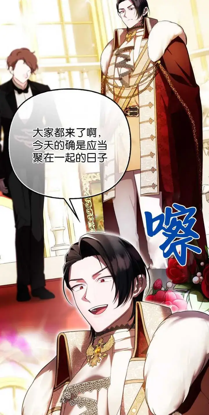 《第一次成为受宠的老幺》第35话图55