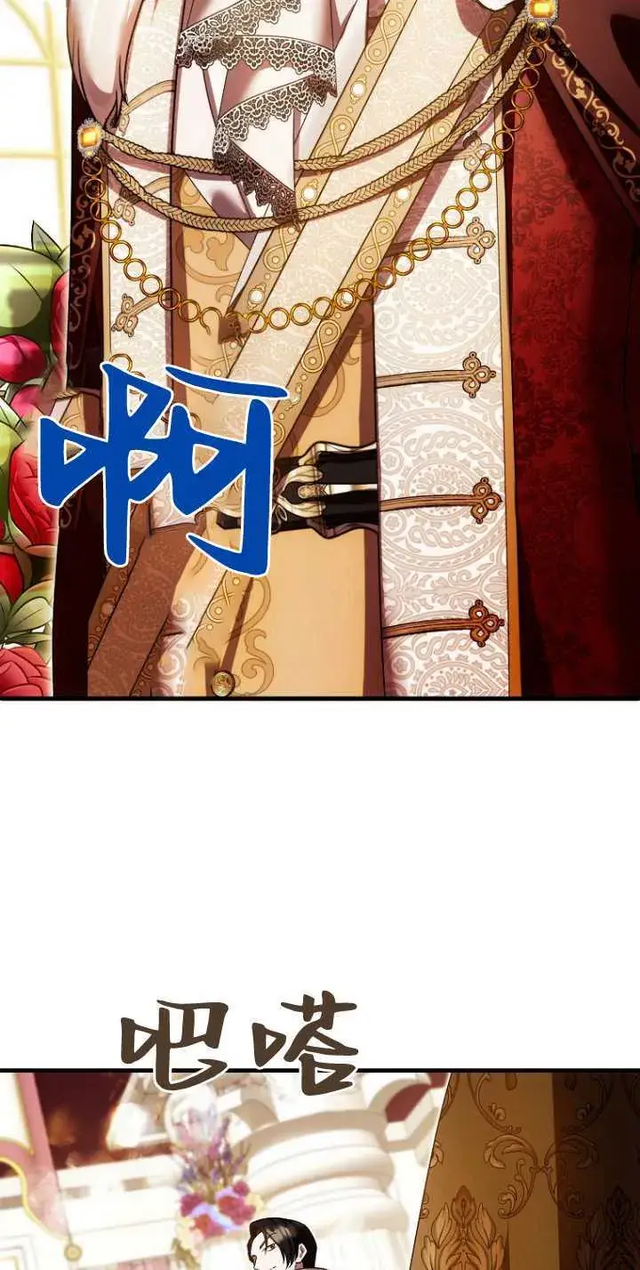 《第一次成为受宠的老幺》第35话图56