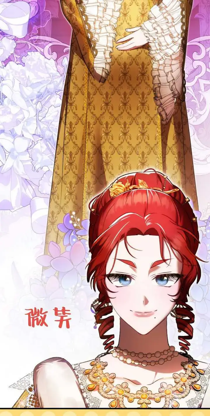 《第一次成为受宠的老幺》第35话图58
