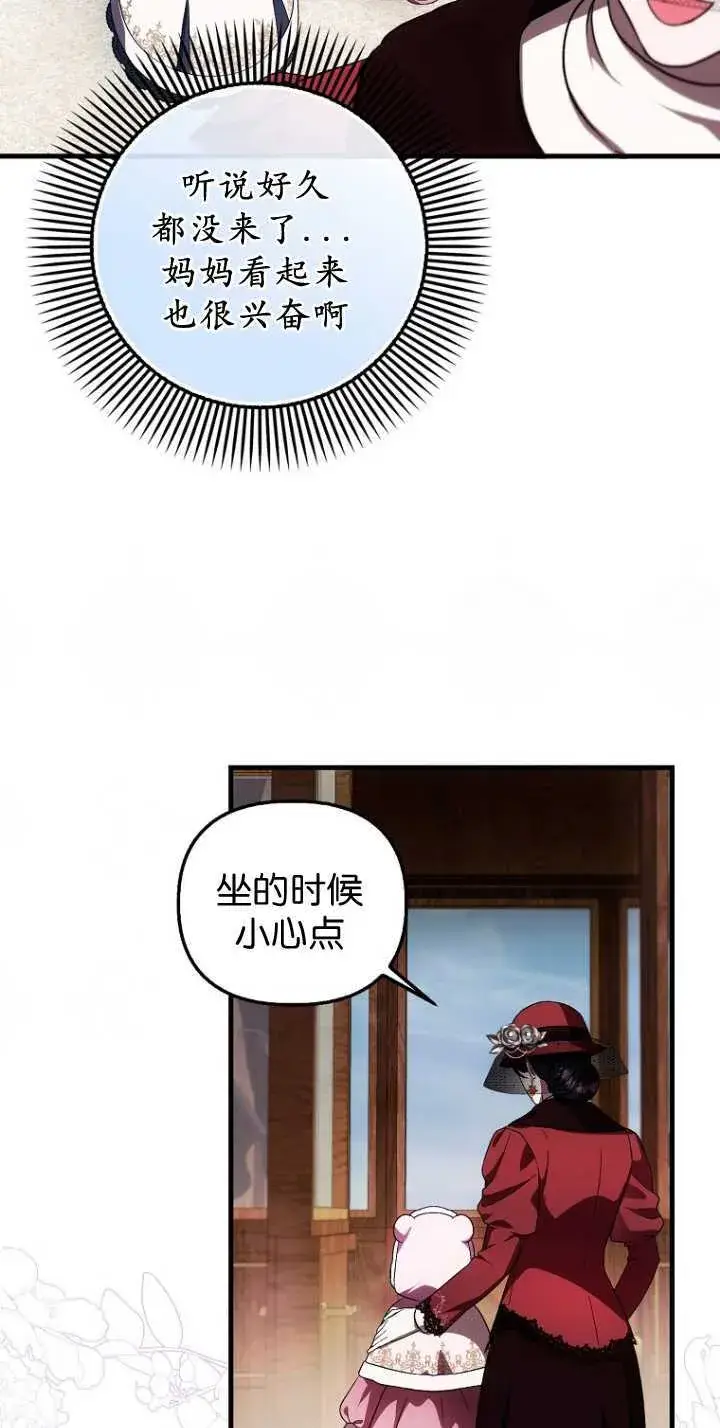 《第一次成为受宠的老幺》第35话图6