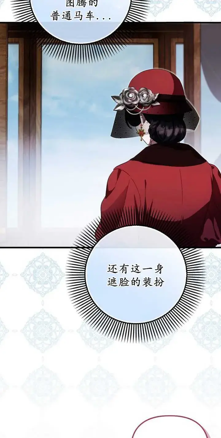 《第一次成为受宠的老幺》第35话图8
