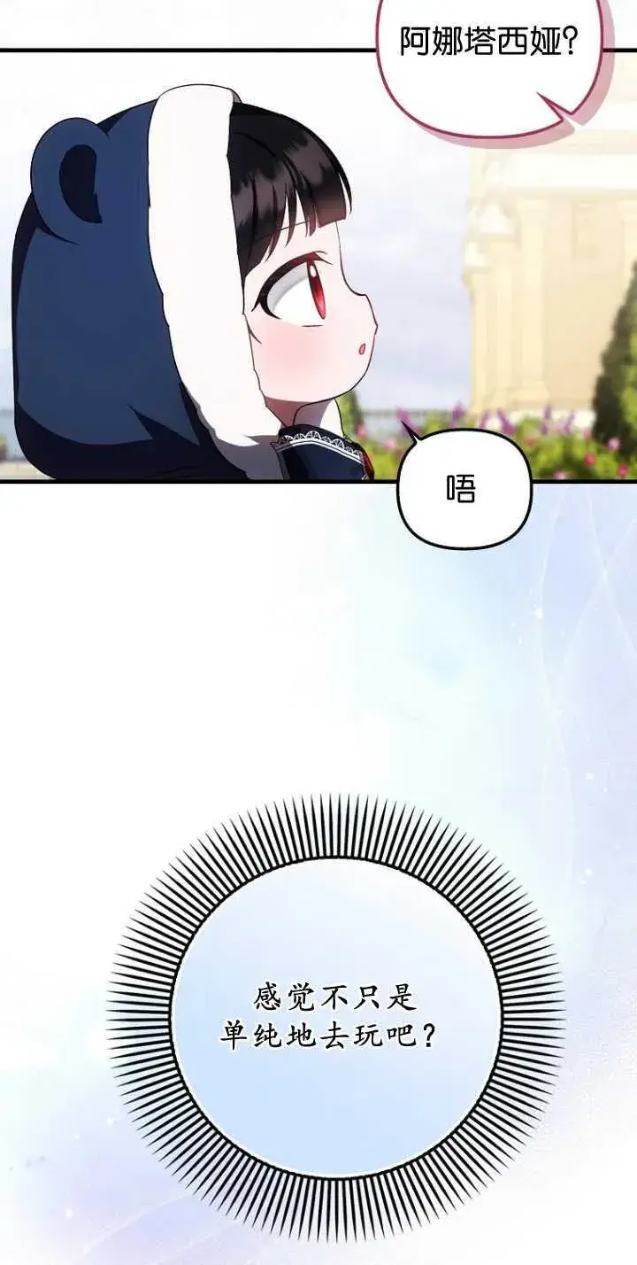 《第一次成为受宠的老幺》第35话图9