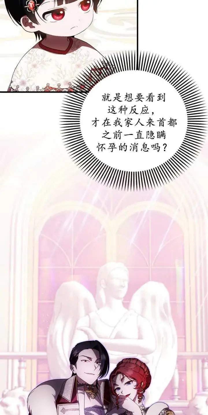 《第一次成为受宠的老幺》第36话图10