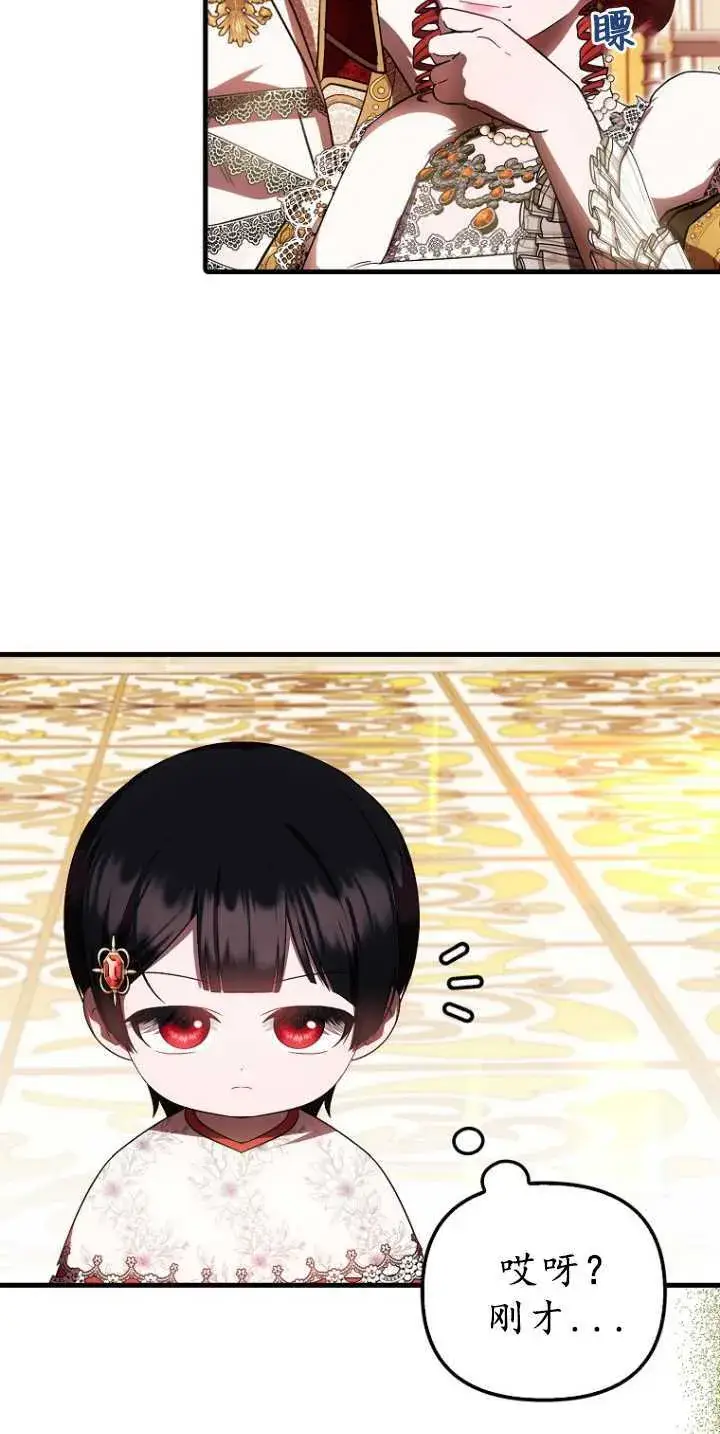 《第一次成为受宠的老幺》第36话图13