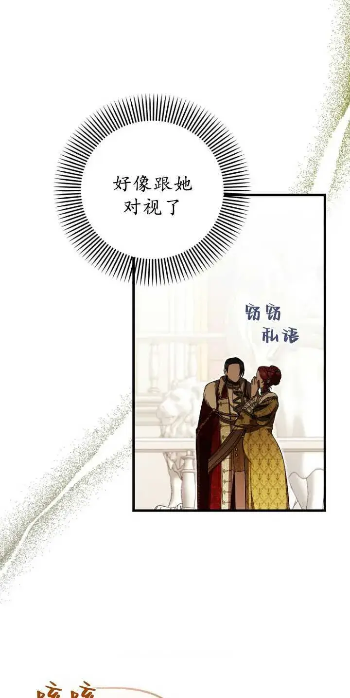 《第一次成为受宠的老幺》第36话图14