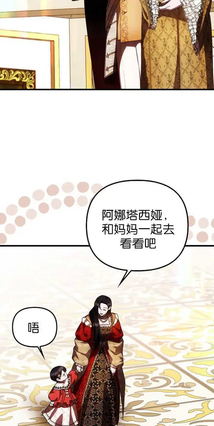 《第一次成为受宠的老幺》第36话图16