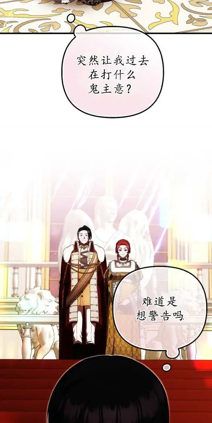 《第一次成为受宠的老幺》第36话图17