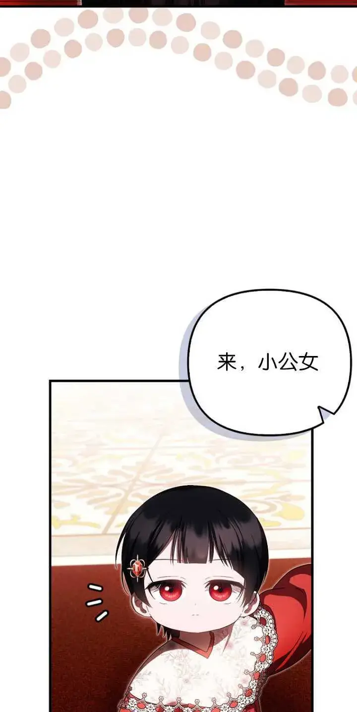 《第一次成为受宠的老幺》第36话图18