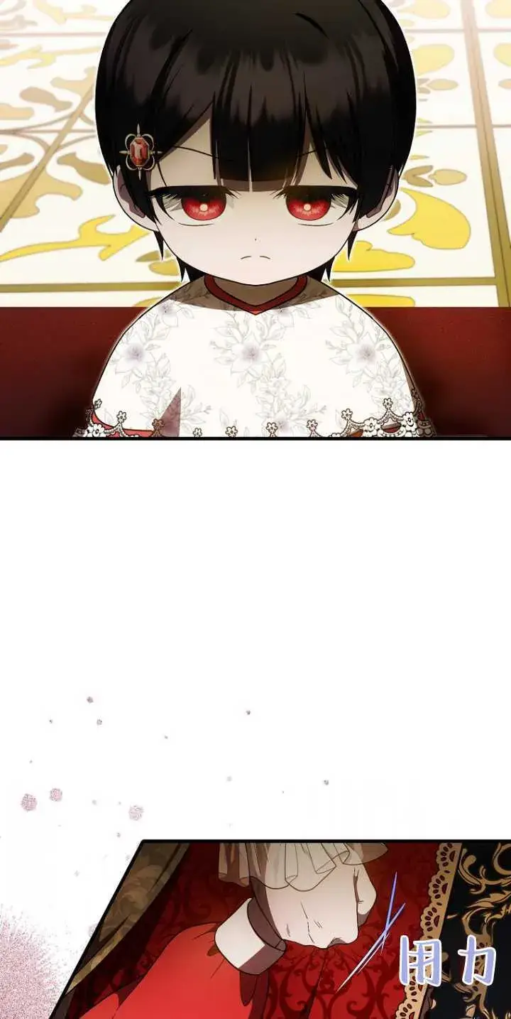 《第一次成为受宠的老幺》第36话图23
