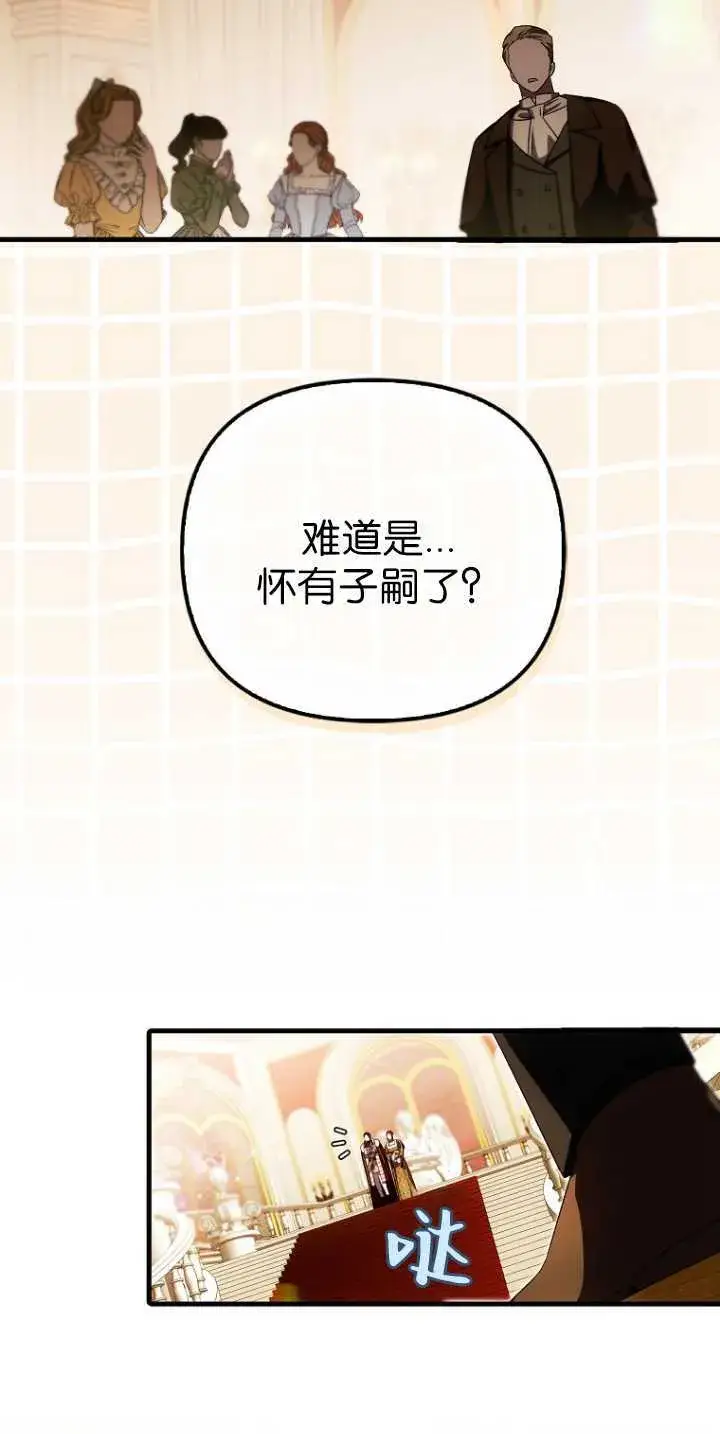 《第一次成为受宠的老幺》第36话图3
