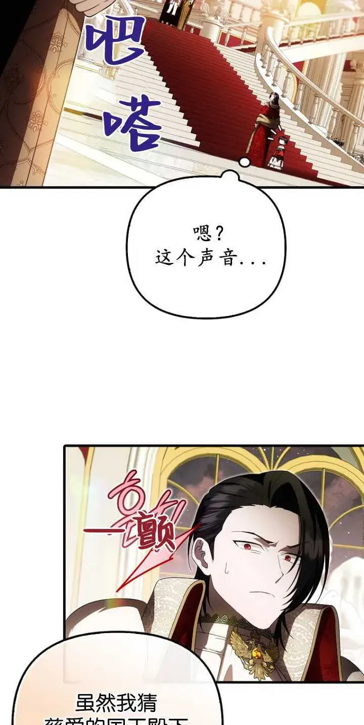 《第一次成为受宠的老幺》第36话图31