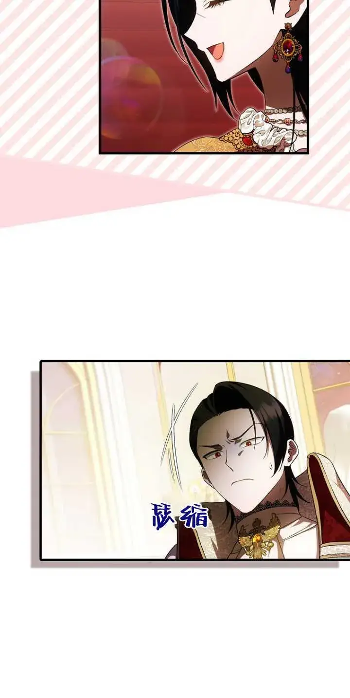 《第一次成为受宠的老幺》第36话图39