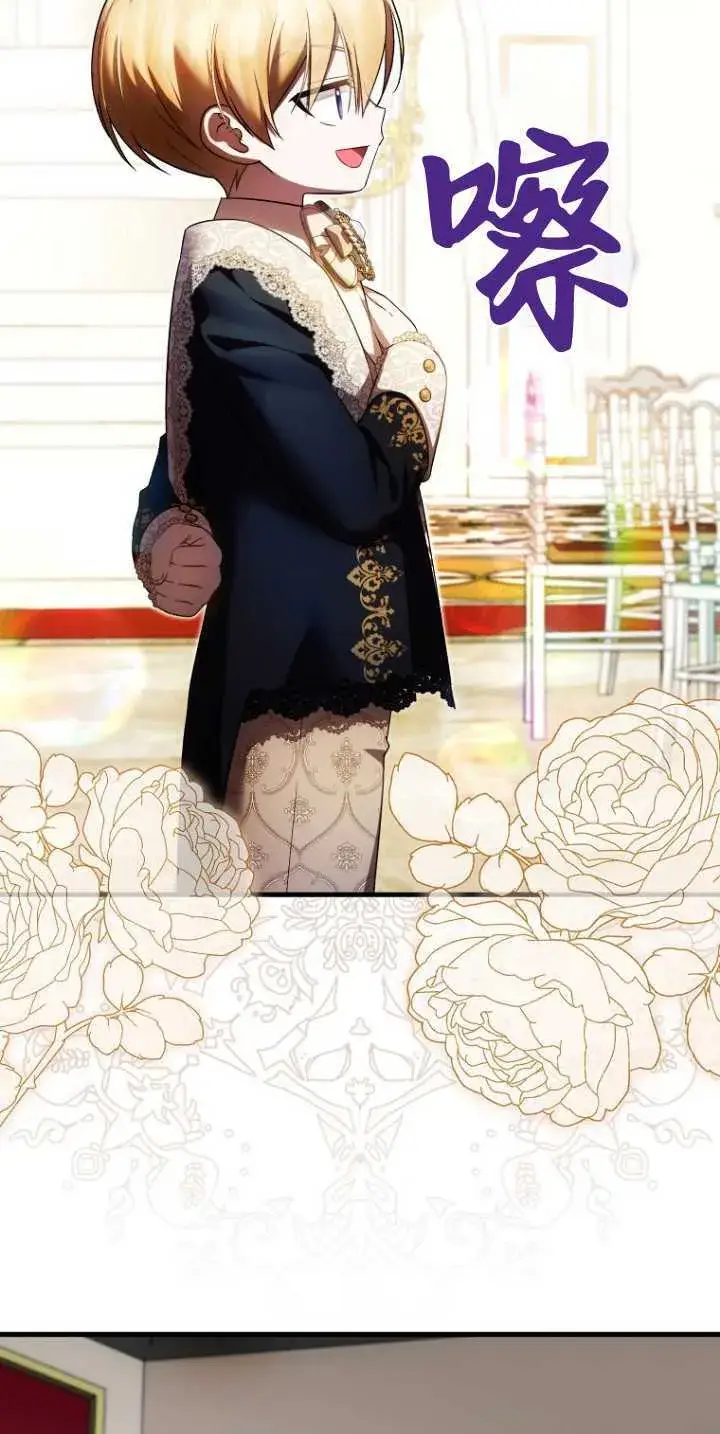 《第一次成为受宠的老幺》第36话图44