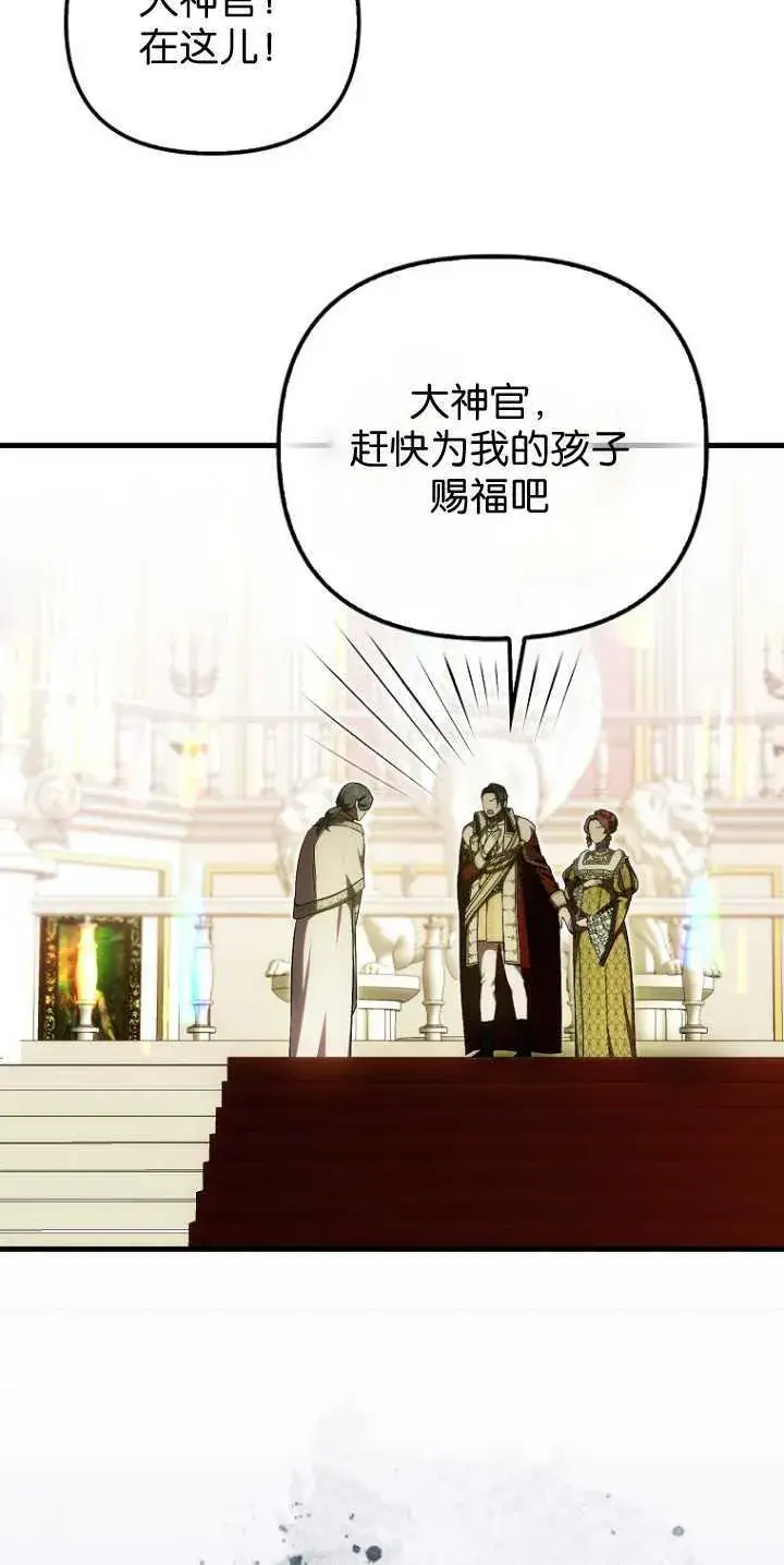 《第一次成为受宠的老幺》第36话图47