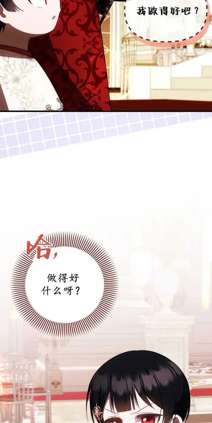 《第一次成为受宠的老幺》第36话图51