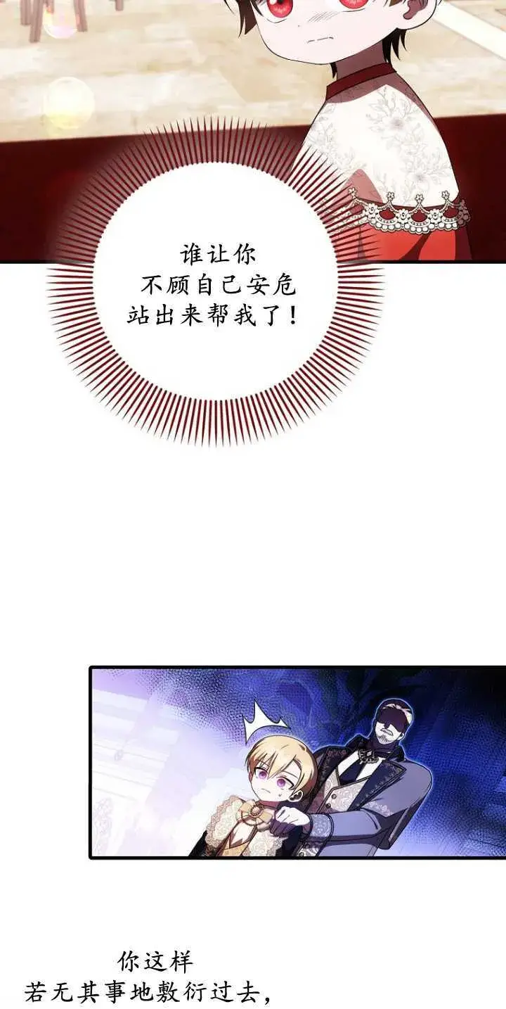 《第一次成为受宠的老幺》第36话图52