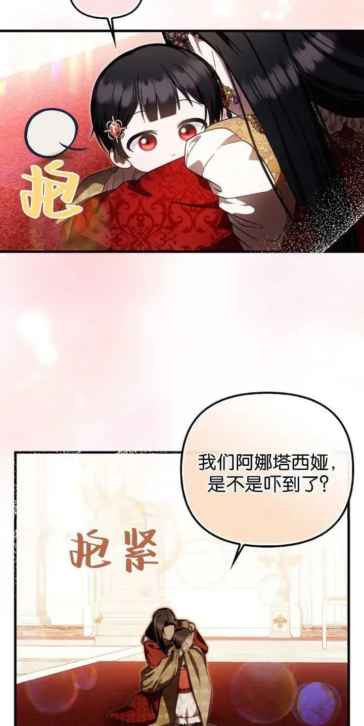 《第一次成为受宠的老幺》第36话图54