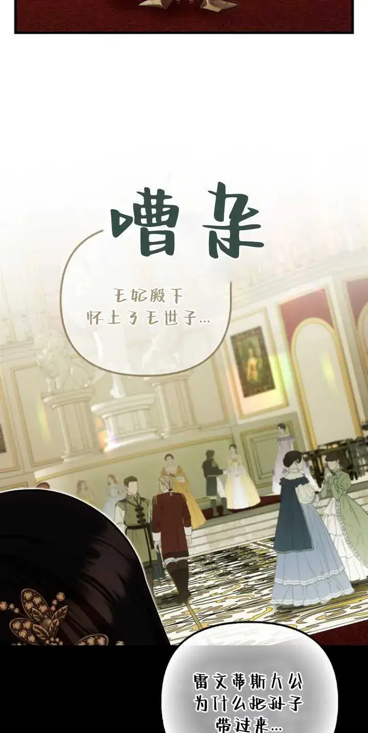 《第一次成为受宠的老幺》第36话图55