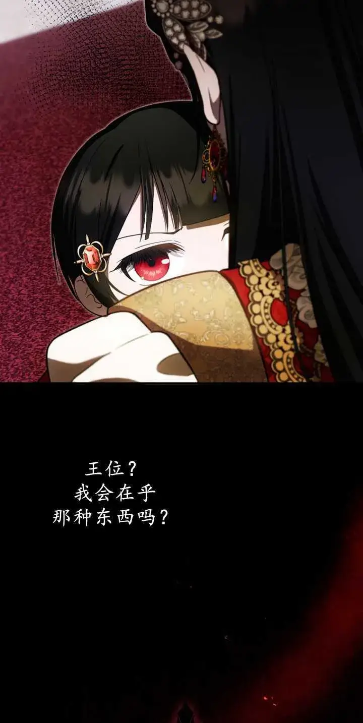 《第一次成为受宠的老幺》第36话图57