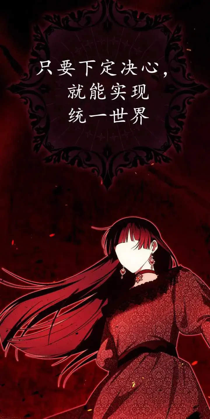 《第一次成为受宠的老幺》第36话图58