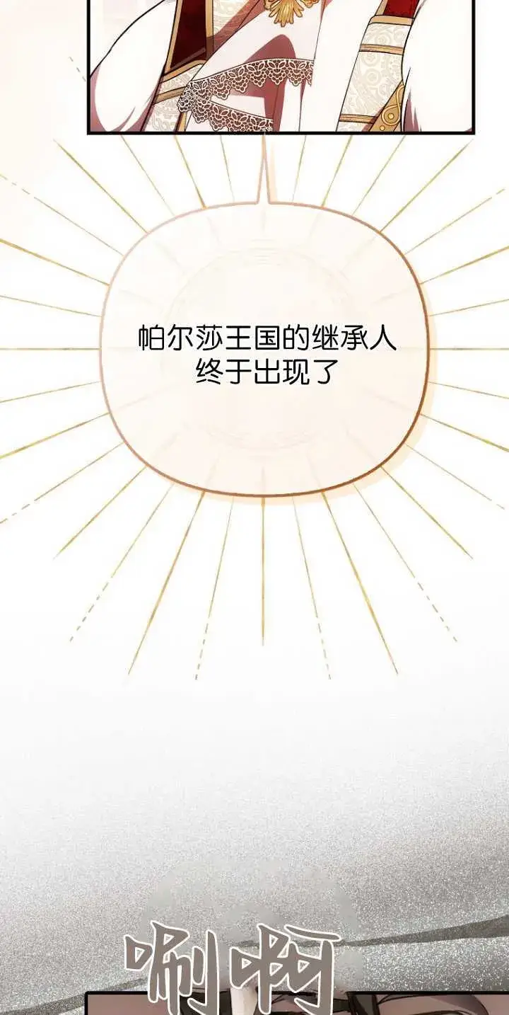 《第一次成为受宠的老幺》第36话图6