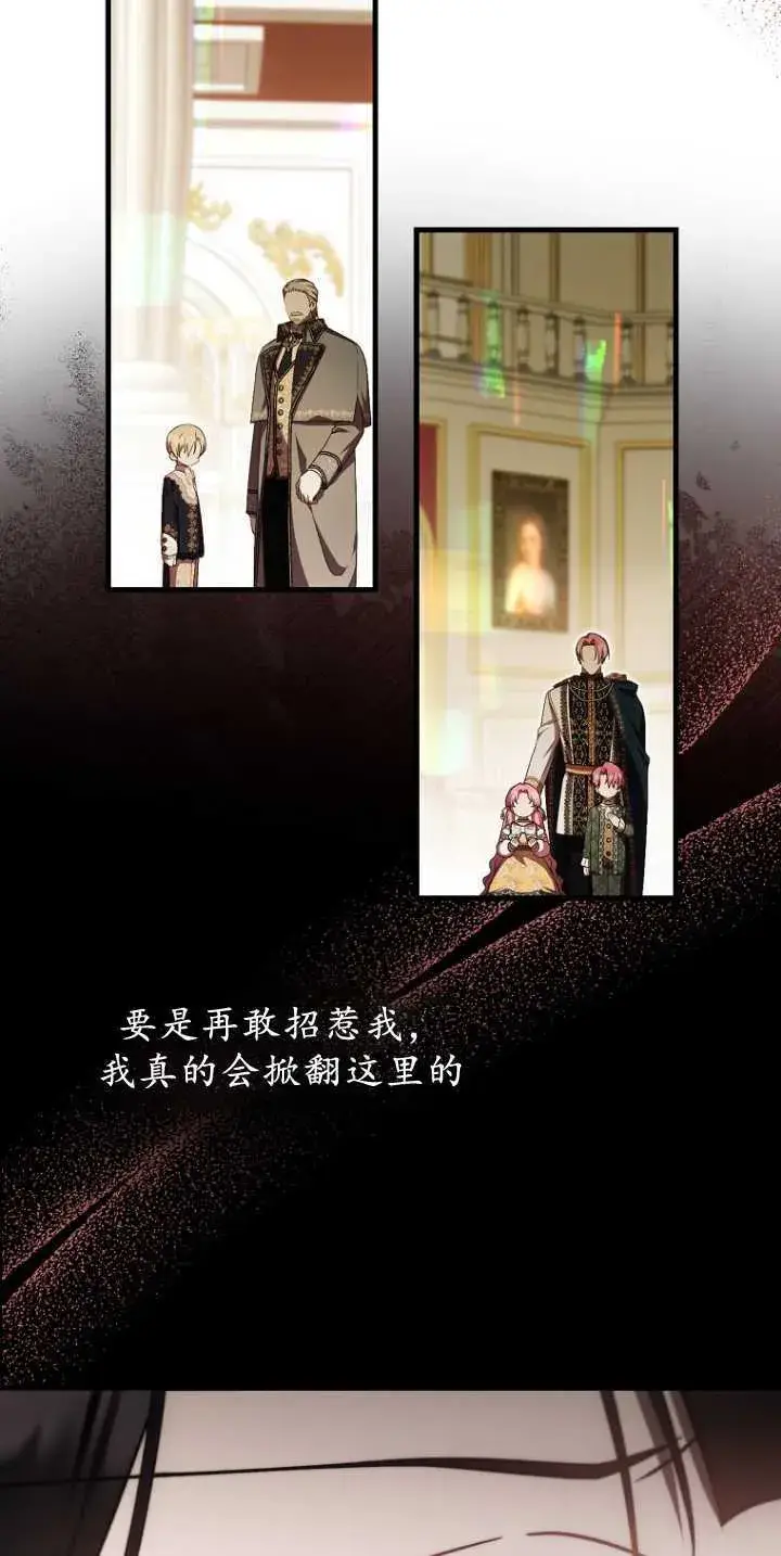 《第一次成为受宠的老幺》第36话图60