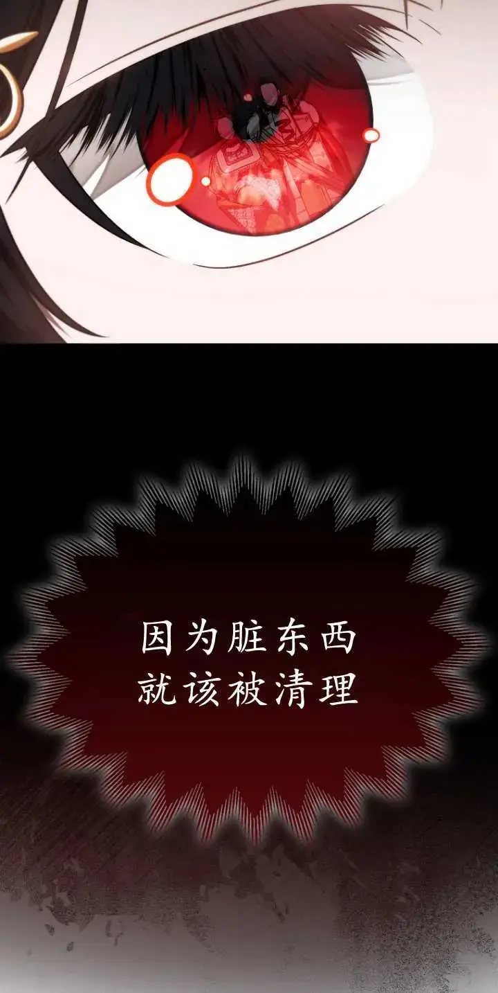 《第一次成为受宠的老幺》第36话图61