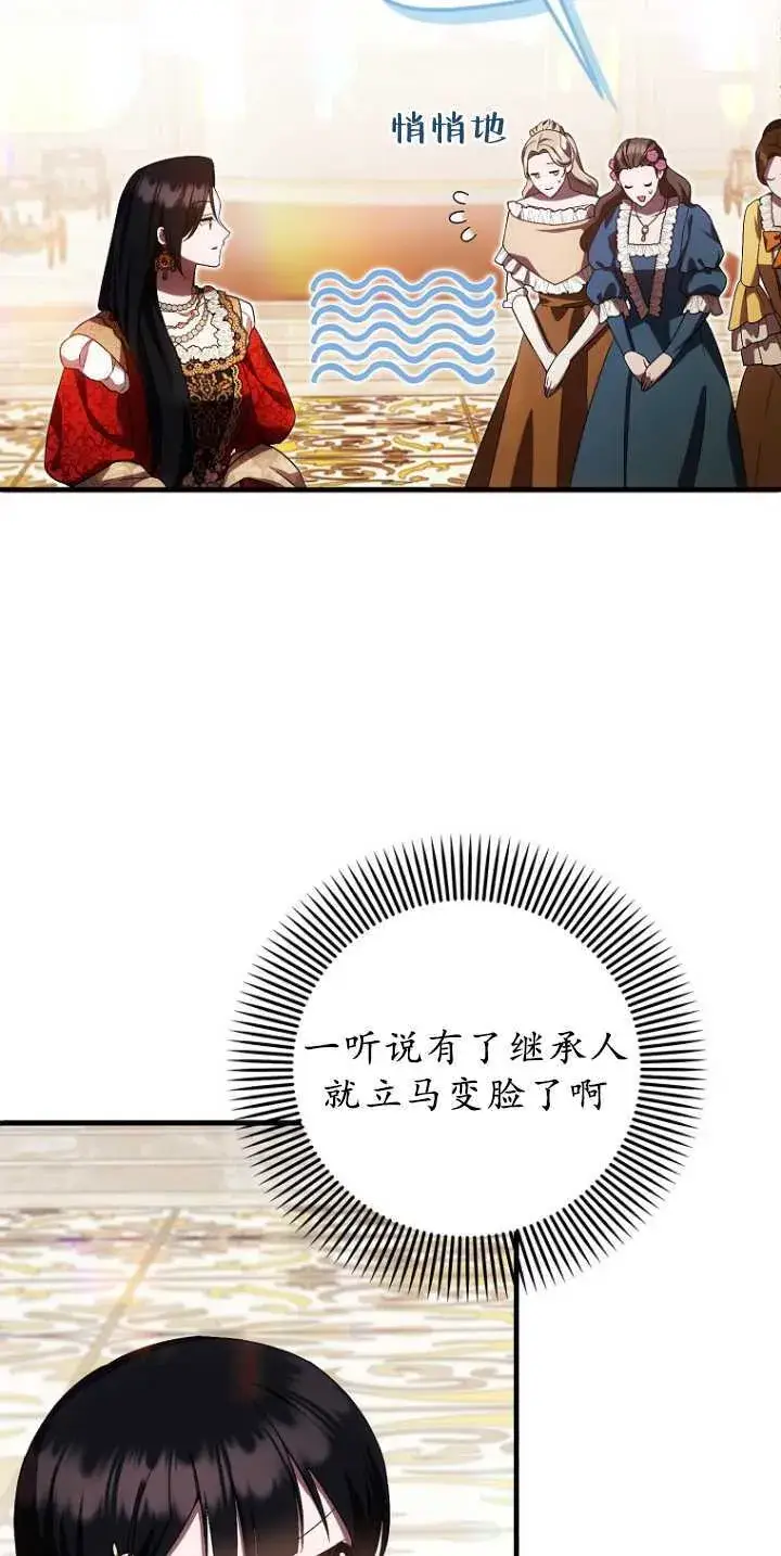 《第一次成为受宠的老幺》第36话图9