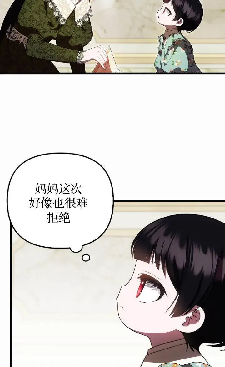 《第一次成为受宠的老幺》第37话图15