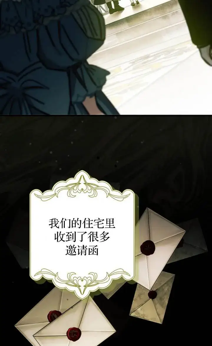 《第一次成为受宠的老幺》第37话图2