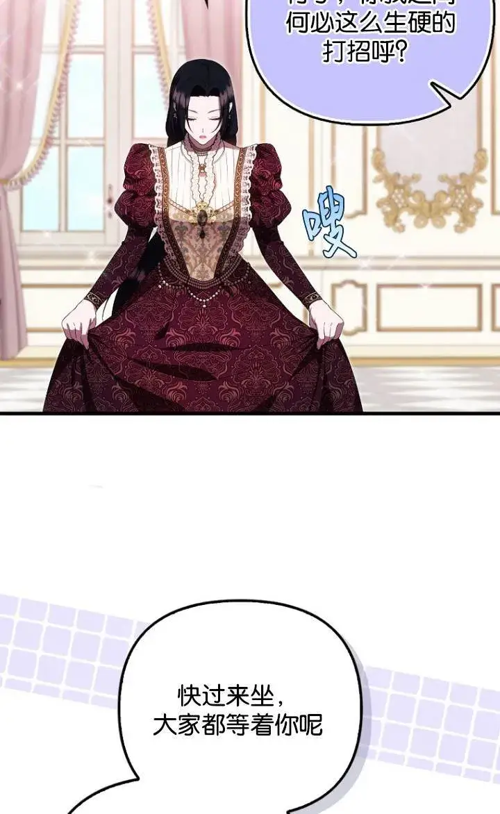 《第一次成为受宠的老幺》第37话图21
