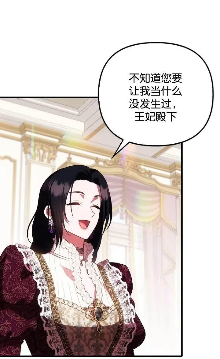 《第一次成为受宠的老幺》第37话图28