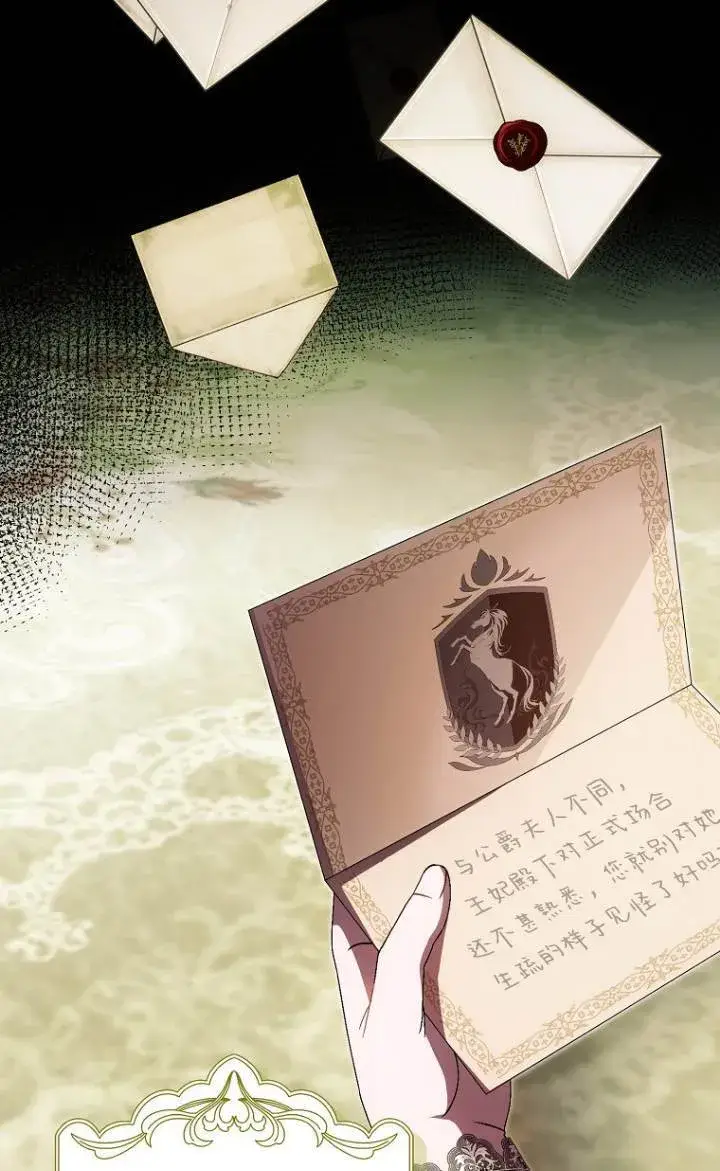 《第一次成为受宠的老幺》第37话图3