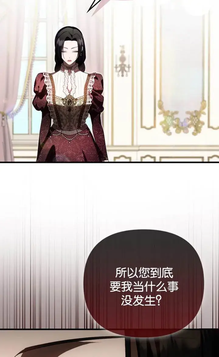 《第一次成为受宠的老幺》第37话图32