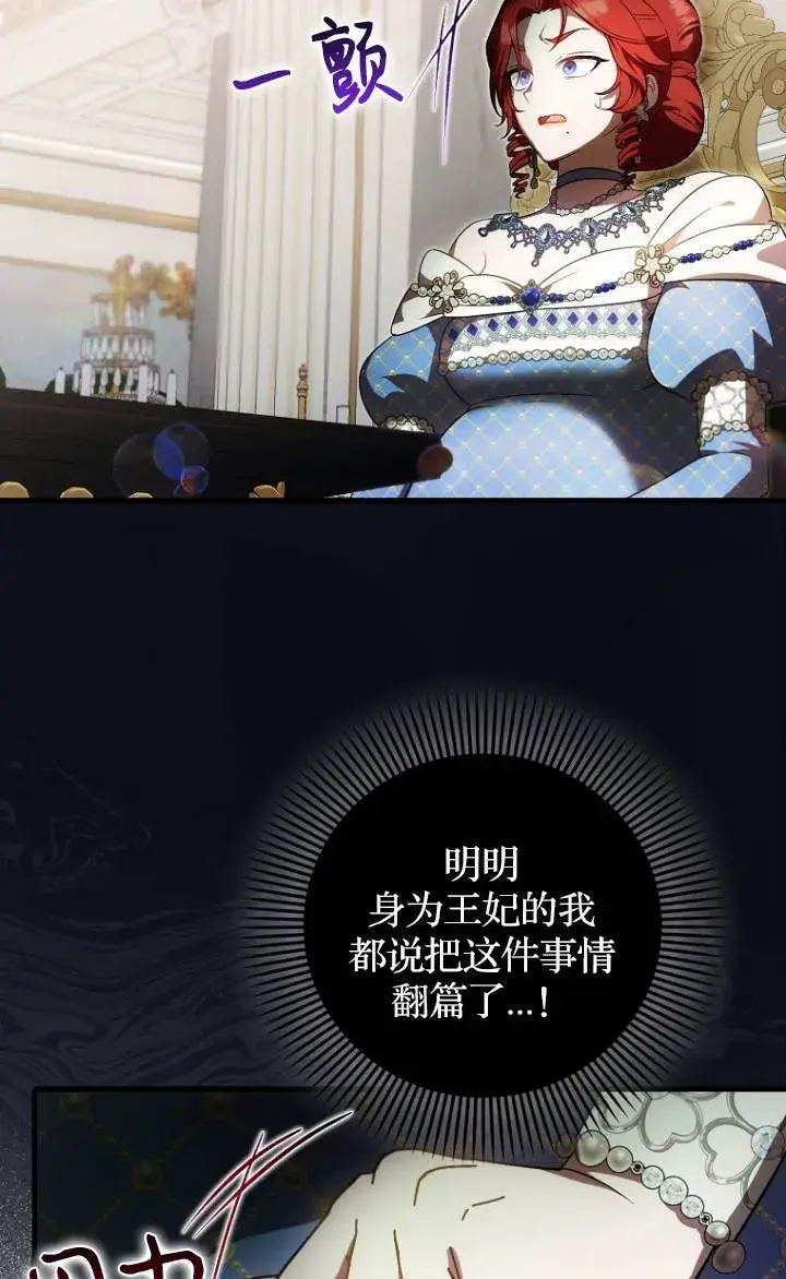 《第一次成为受宠的老幺》第37话图34