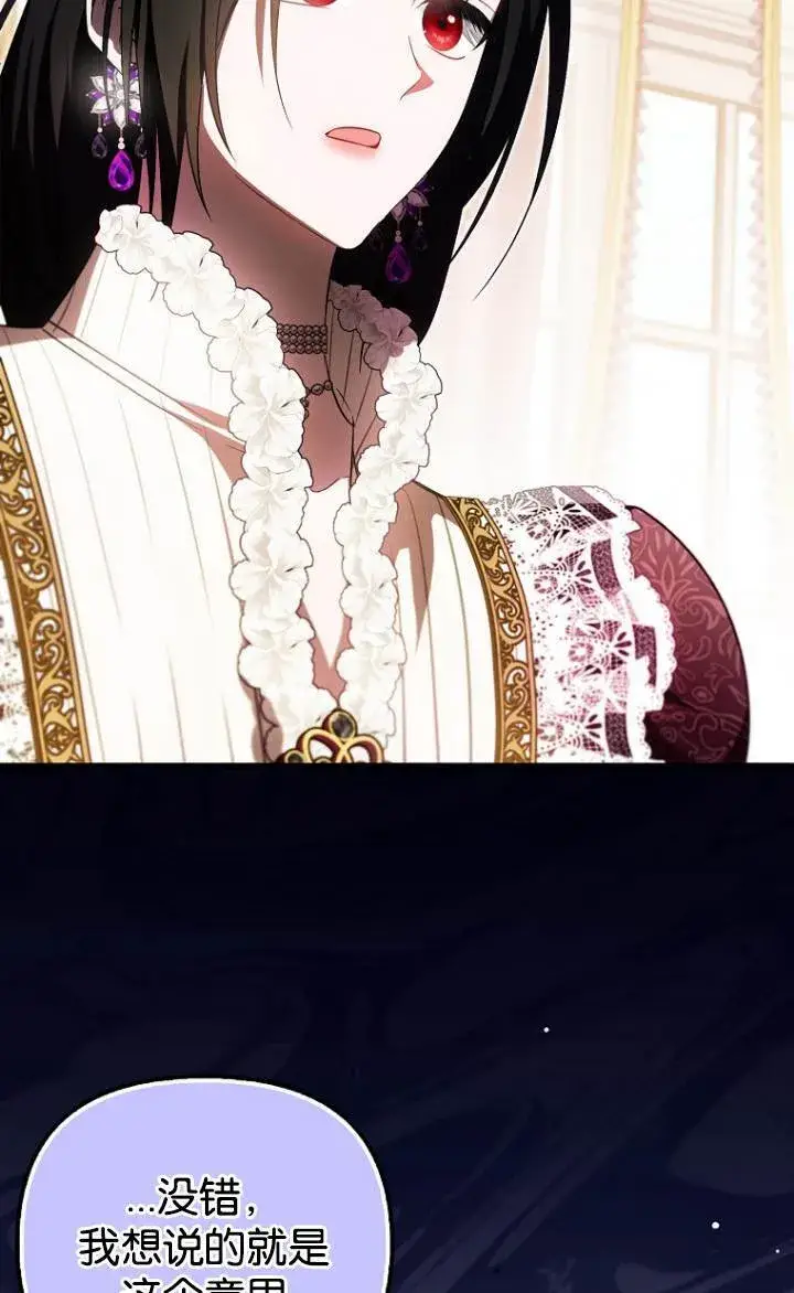 《第一次成为受宠的老幺》第37话图38