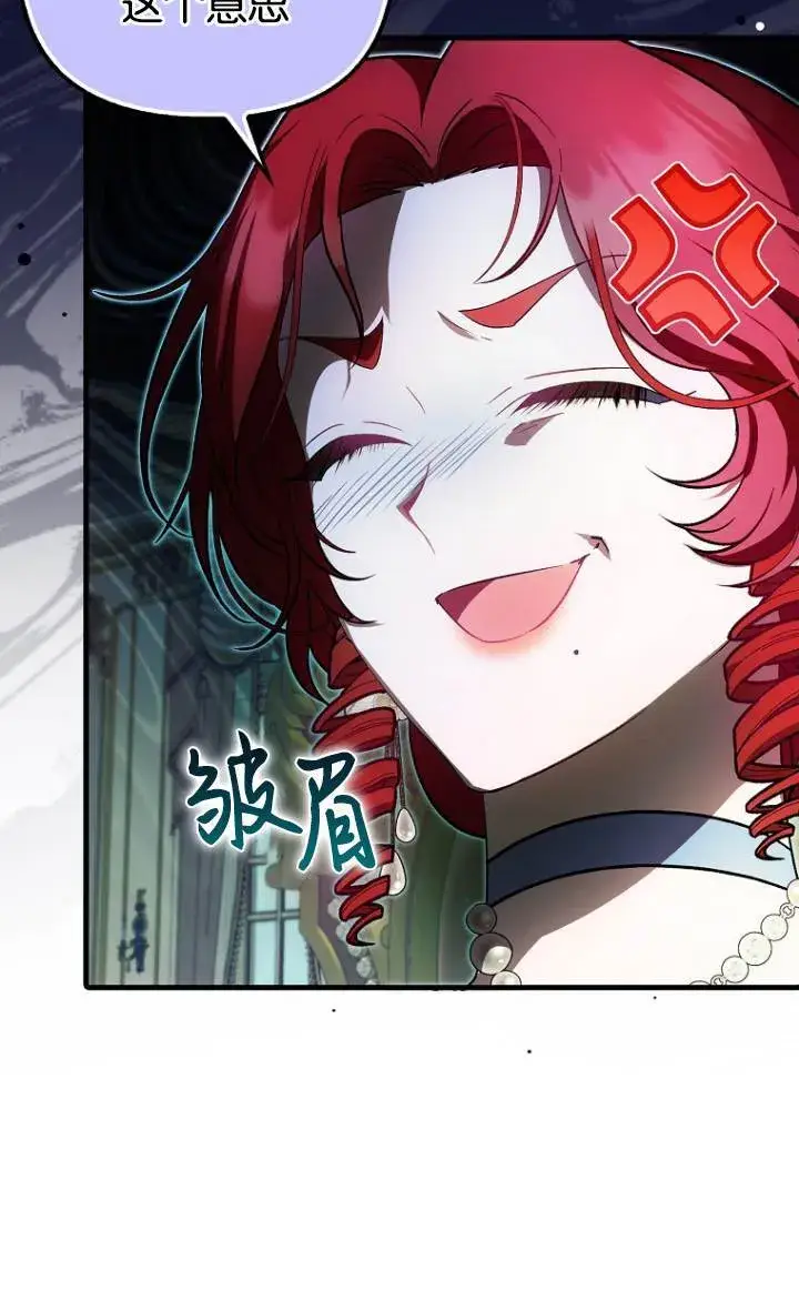 《第一次成为受宠的老幺》第37话图39