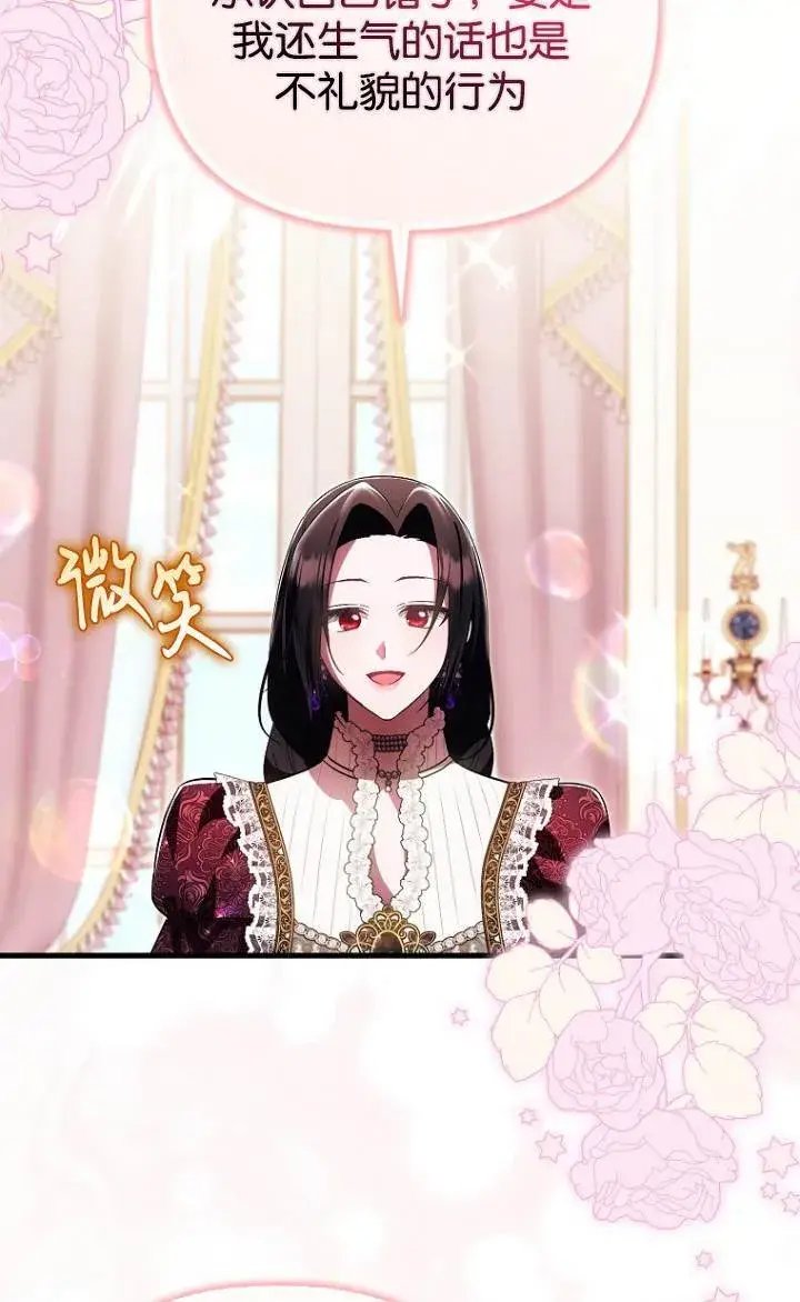 《第一次成为受宠的老幺》第37话图41
