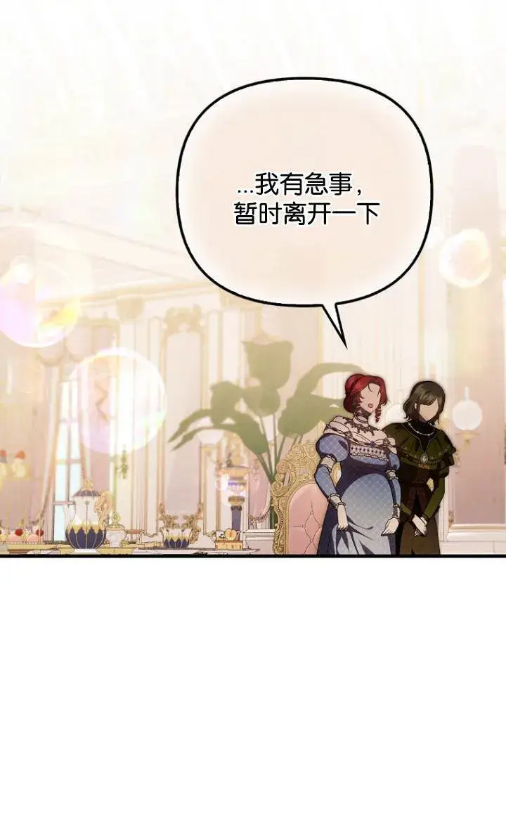 《第一次成为受宠的老幺》第37话图45