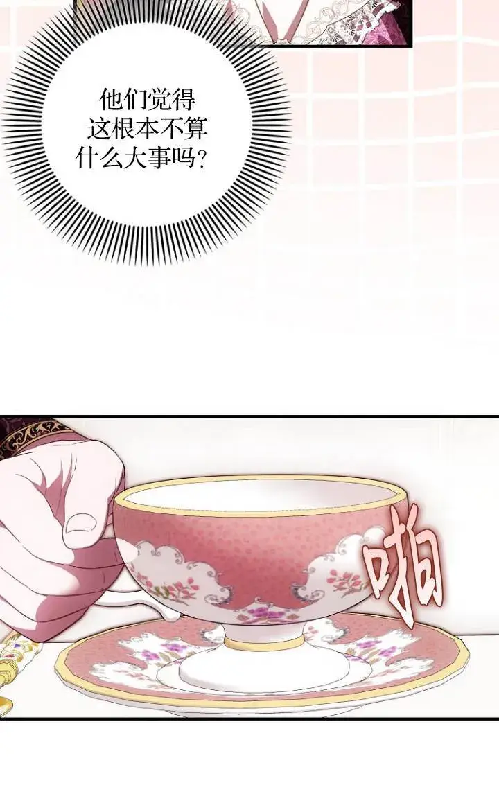 《第一次成为受宠的老幺》第37话图48
