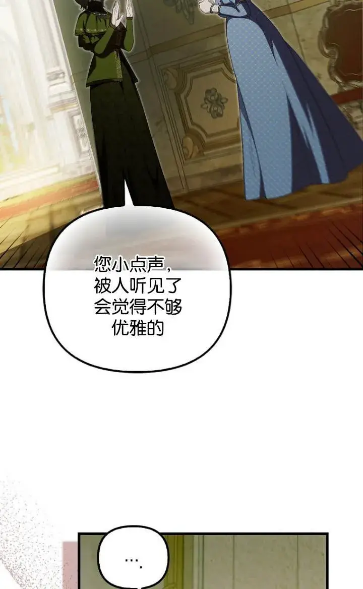 《第一次成为受宠的老幺》第37话图60