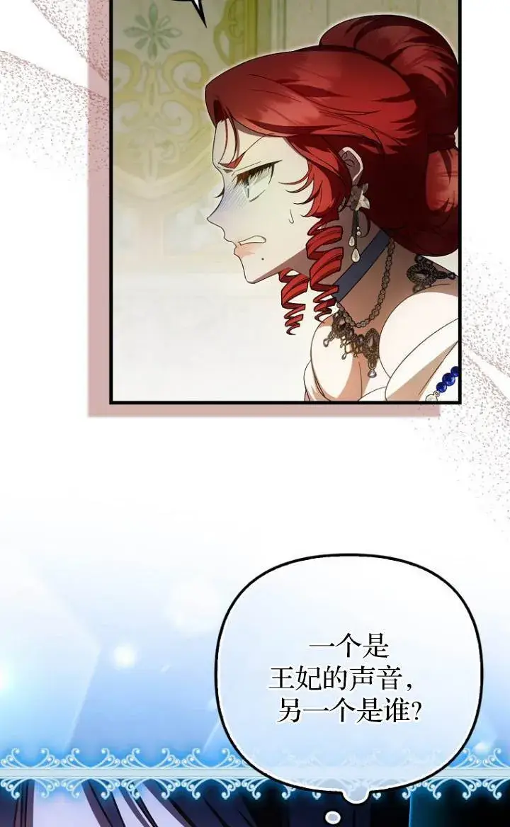《第一次成为受宠的老幺》第37话图61